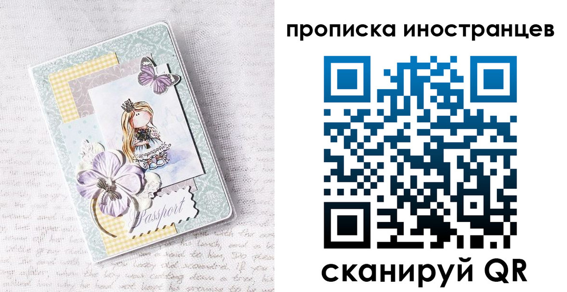 временная регистрация гарантия в Воркуте