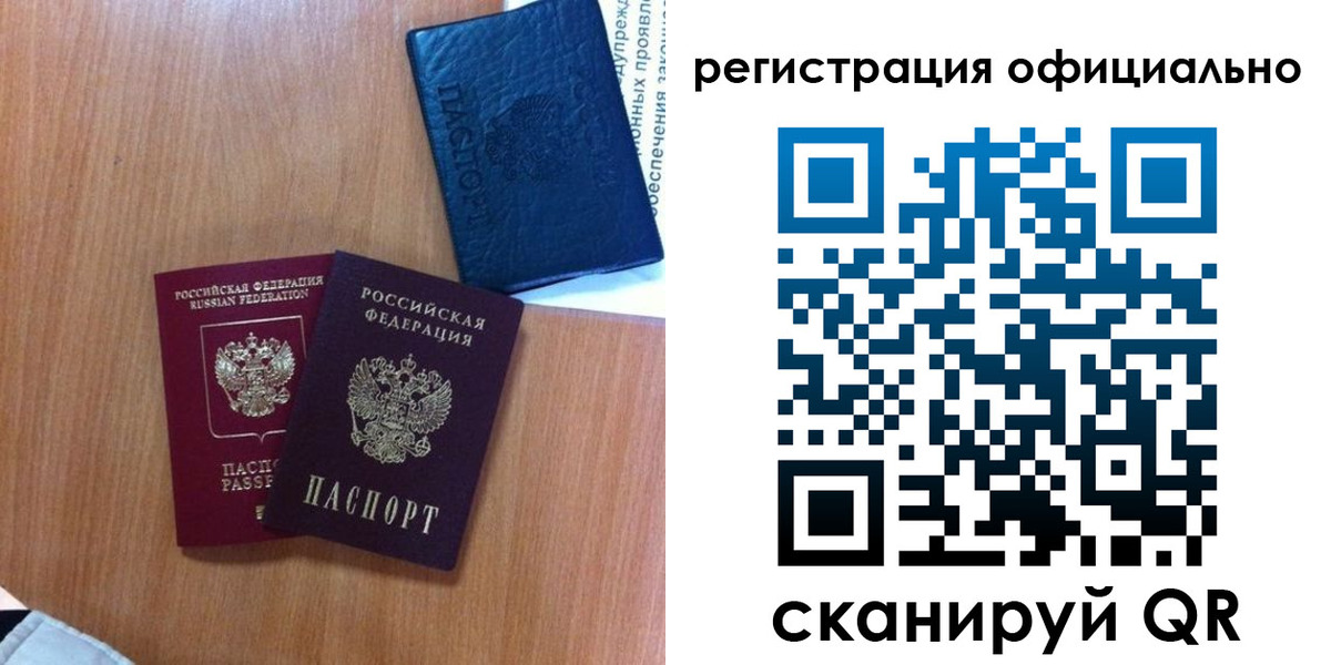временная регистрация надежно в Воркуте