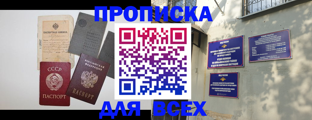 прописка от собственника в Воркуте