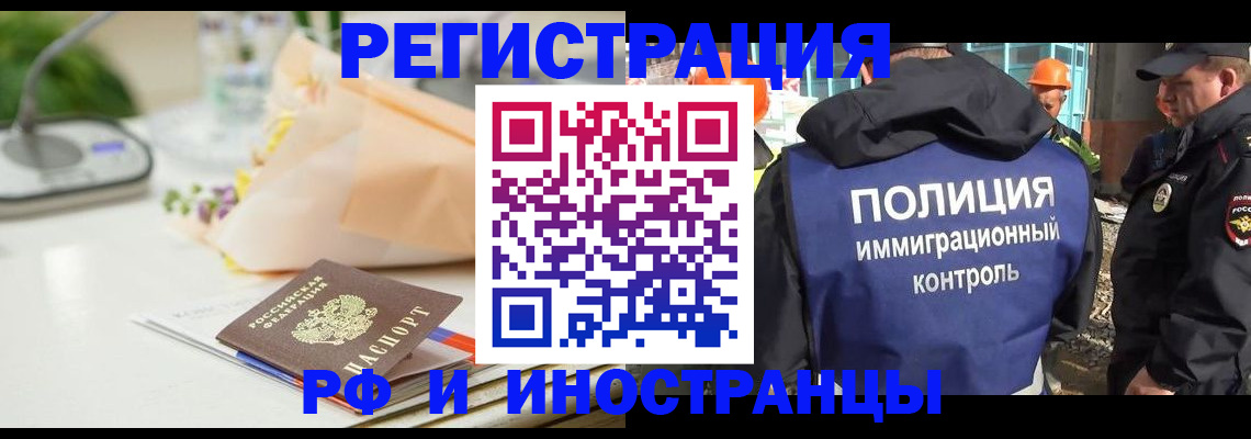 прописка гарантия в Воркуте