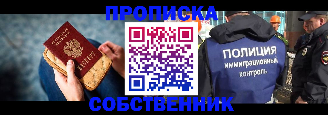 временная регистрация законно в Воркуте