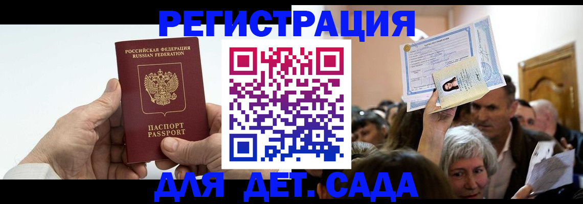 временная регистрация гарантия в Воркуте