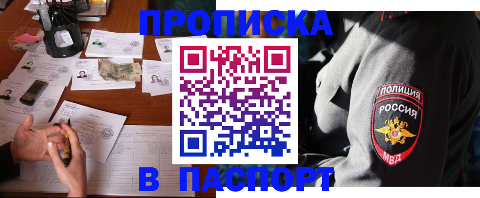 миграционный учет в Воркуте