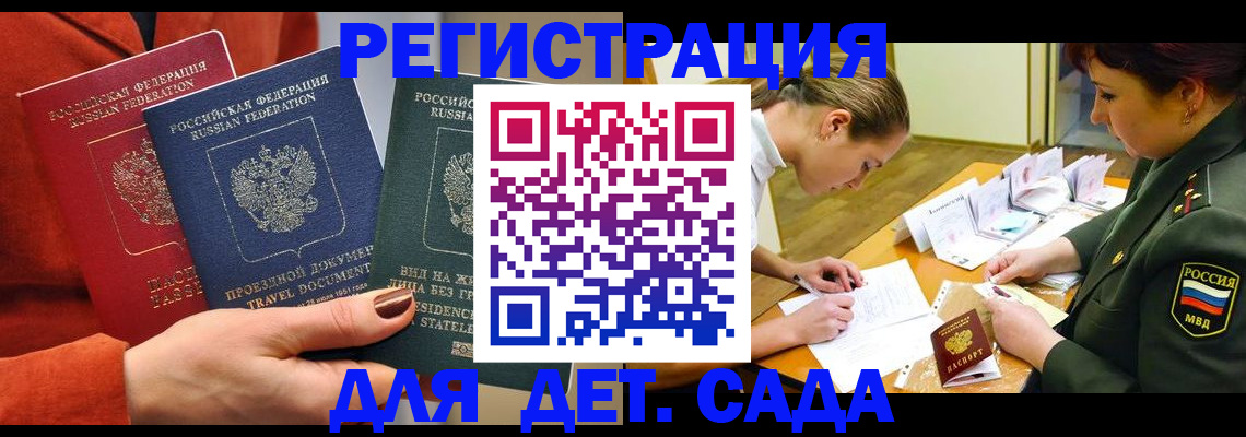 временная регистрация госуслуги в Воркуте