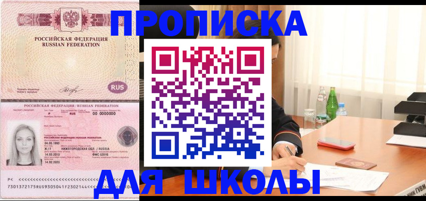 прописка для кредита в Воркуте