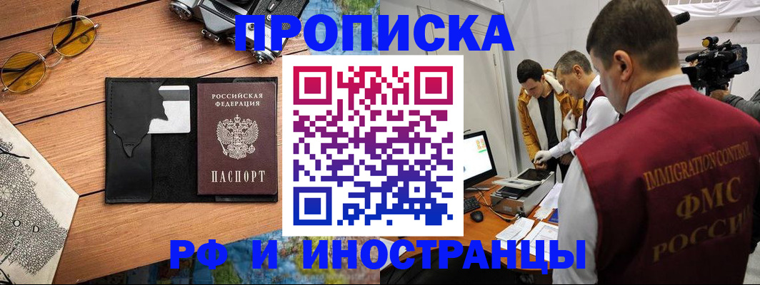 прописка поиск в Воркуте