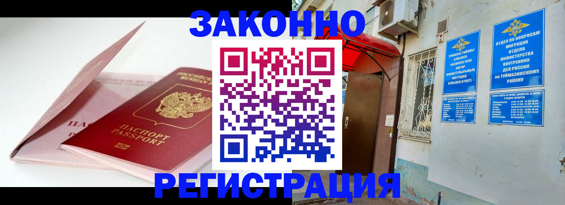 прописка гарантия в Воркуте