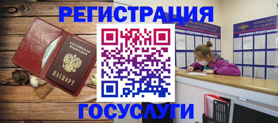 прописка иностранных граждан в Воркуте